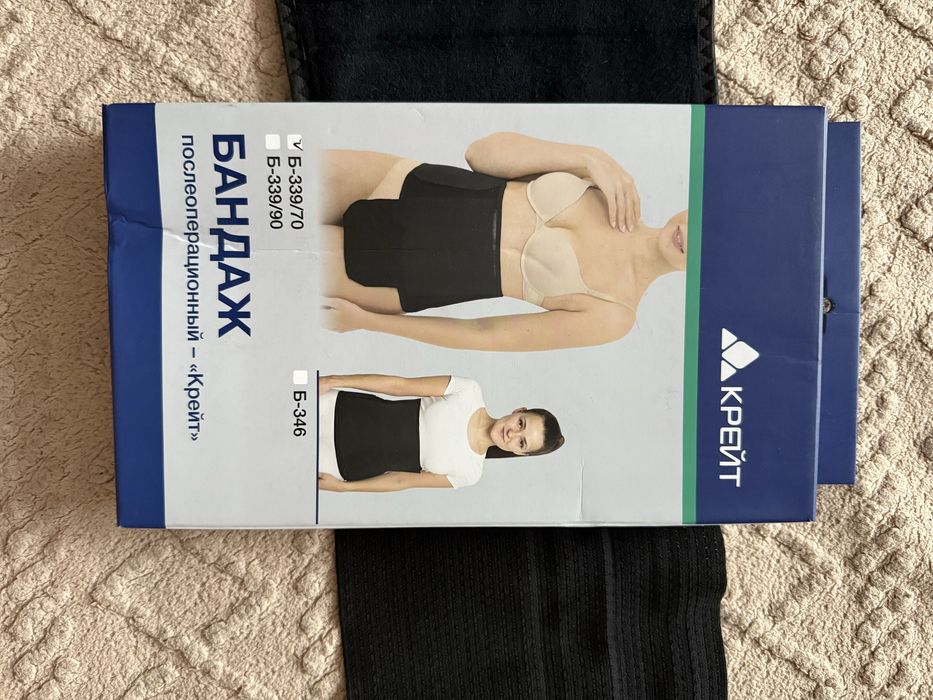 Бандаж послеоперационный Б-339/70 для стомы