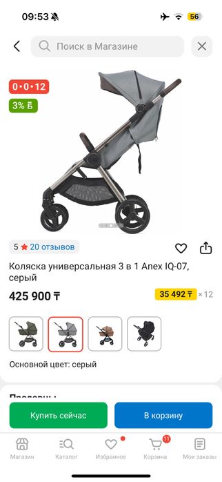 Продам коляску Anex IQ