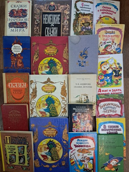 Мир детских сказок и другое