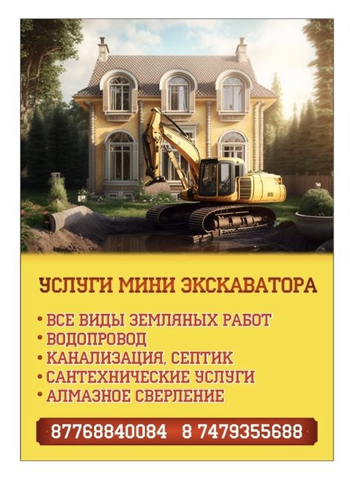 Водопровод под ключ от а до я