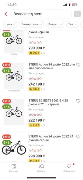 Велик stern спортмастер