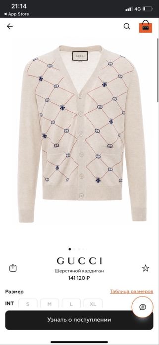 Кардиган Gucci, оригинал