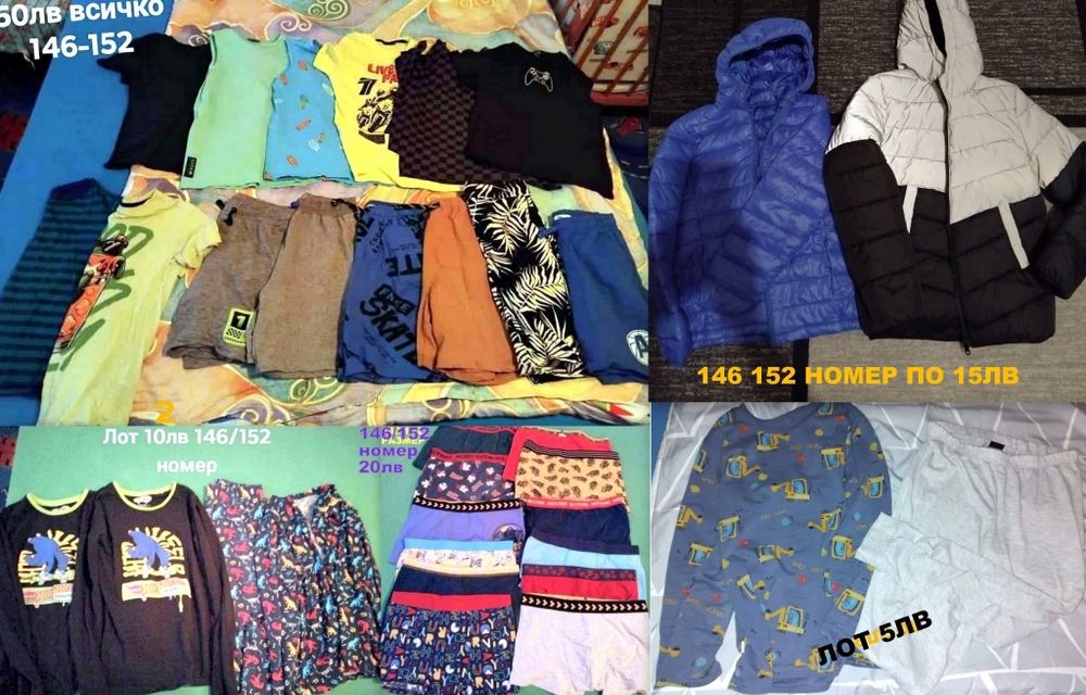 Дрехи за момче 146 152 номер и обувки за момче 34 37, момиче 32 34