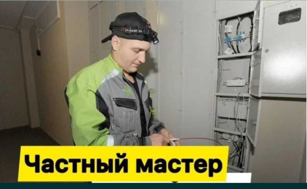 Электрик. Диагностика и ремонт электропроводки. Аварийный выезд 24/7