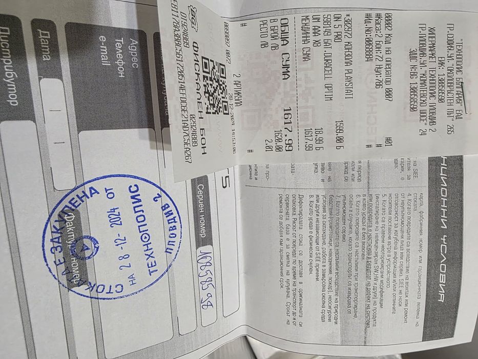 Ps5 pro 30th aniversarry+Disck Drive+Dualsense limited