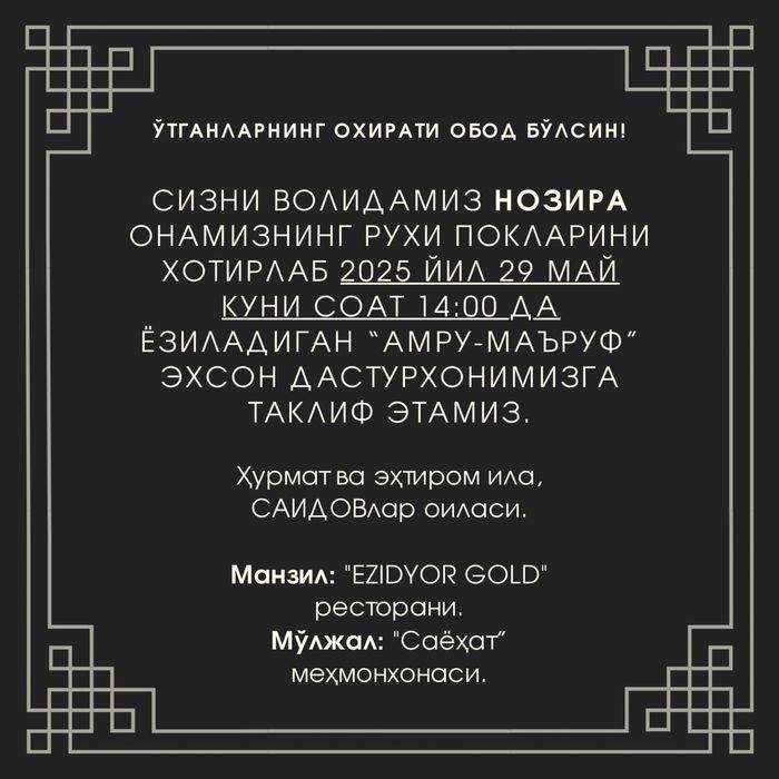 Taklifnomalar/Пригласительные открытки Yasab Berish/Создание