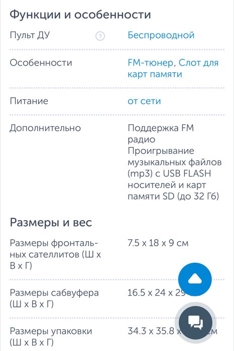 Аудиосистема Microlab