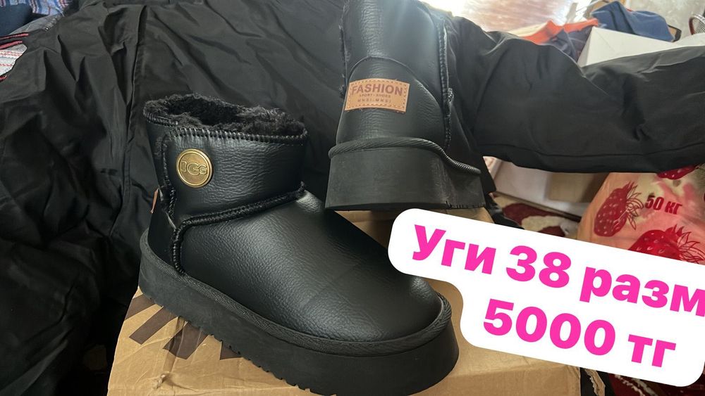 Одежды Новый Арзан Бағада размер бармай қалған