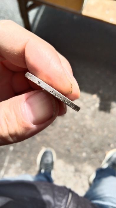 Монета аналоговая.