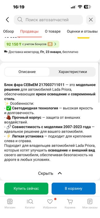 Продам фары amg приора б/y