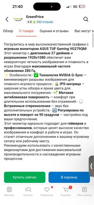 Монитор Asus Tuf Gaming VG259QM