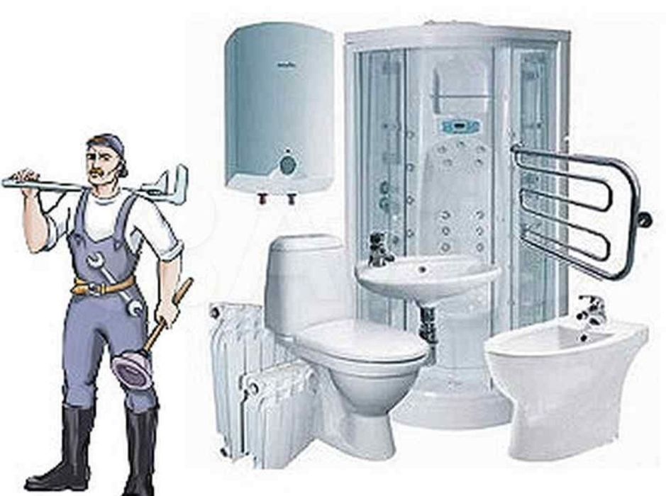 Сантехник со стажем