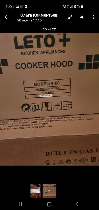 Продам встраемую вытяжку