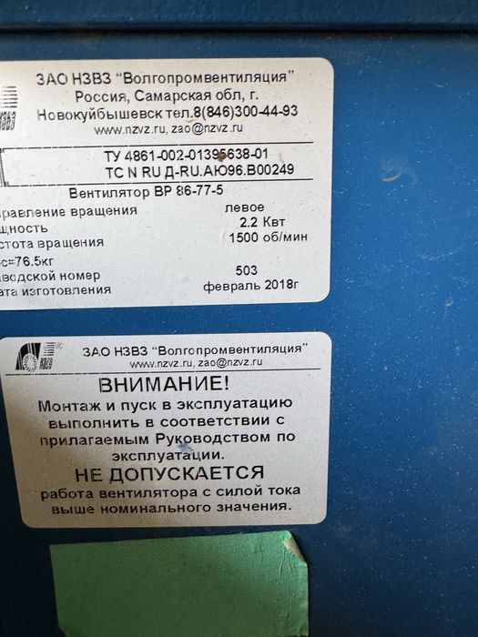 Вентиляторы радиальные низкого давления