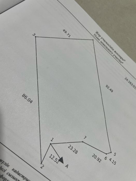 Продам недвижимость вдоль трассы