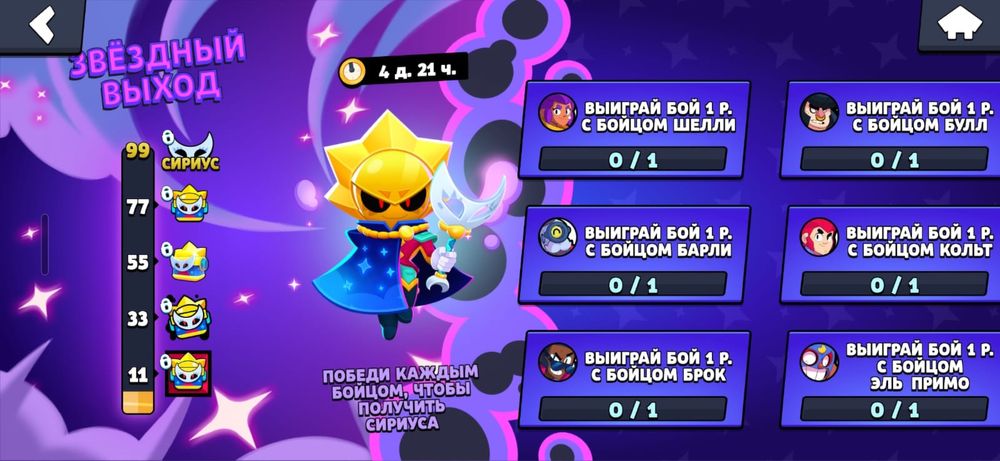 Продам хороший акк в бс