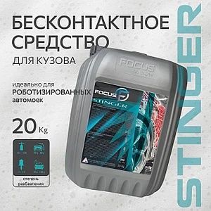 Автошампунь (автохимия) для автомоек