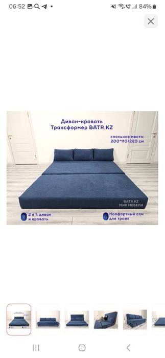 Продам диван трансформер