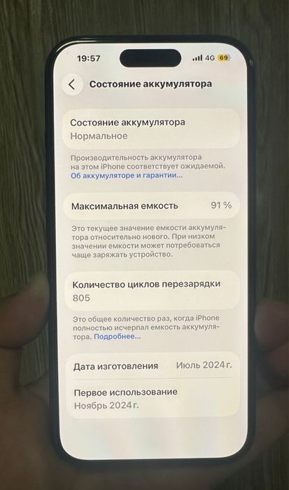 Айфон 16 128гб 91%