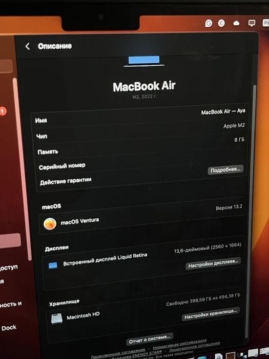 MacBook Air M2 13’6 дюйм