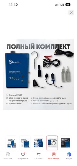 Генератор  дыма ST800