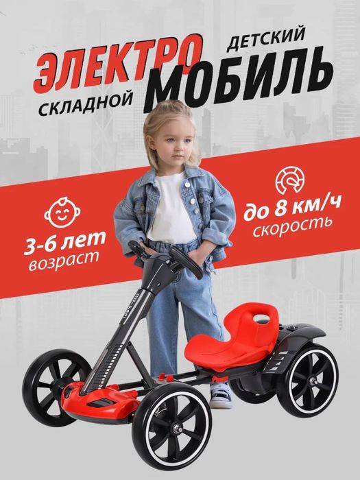 Электро картинг.