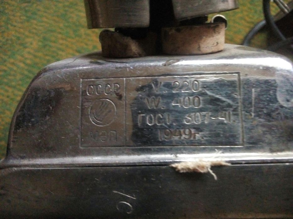 Утюг старинный советский