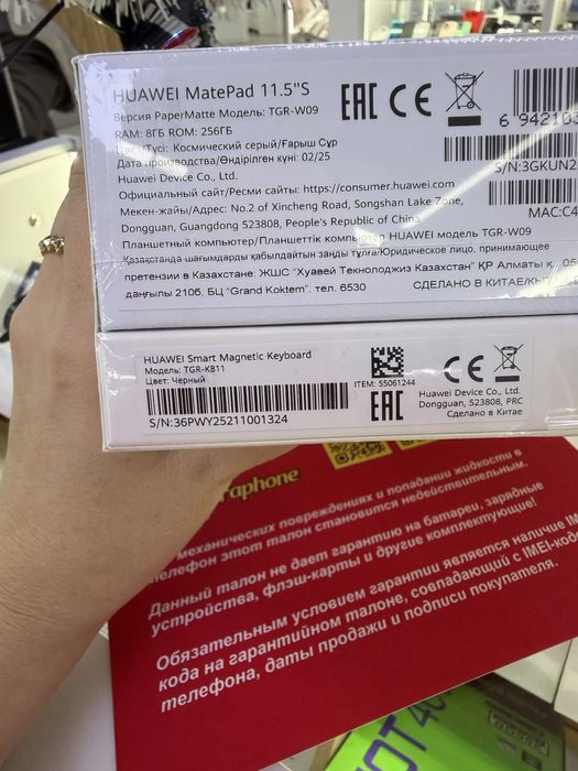 Планшет Huawei MatePad 11.5S PaperMatte inbox keyboard 8/256GB
