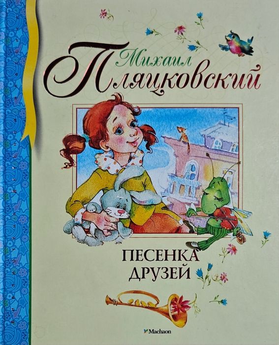 Продам книги детские