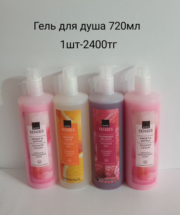 Пена для ванной,гели для душа