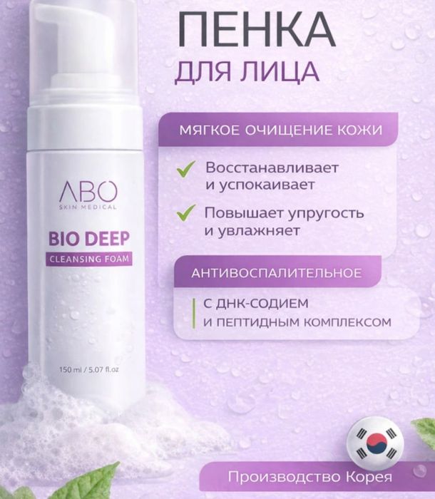 Abo koreski kosmetika
Active Sun Block SPF50