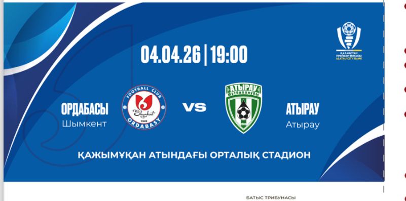 Ордабасы Атырау & Alem