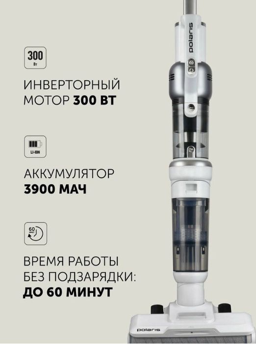 Пылесос моющий 6070