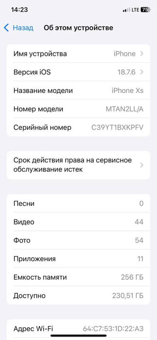 iPhone Xs  Radnoy       256/81  LLA
