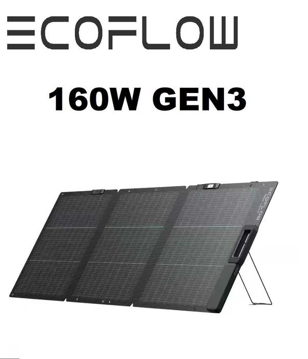 Cолнечные панель ecoflow 160W ( Gen 3 )