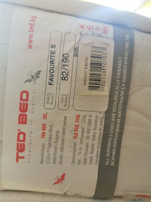 Детско обзавеждане СИД от ИРИМ