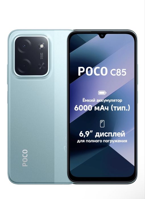 Poco C85 с гарантией !
