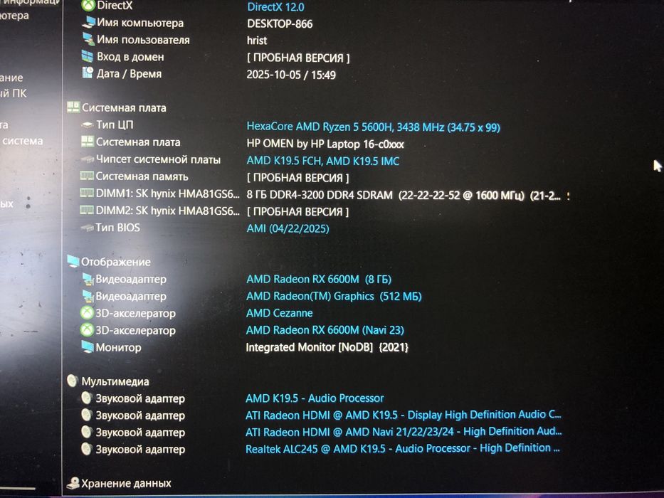 Игровой ноутбук Hp omen 16
