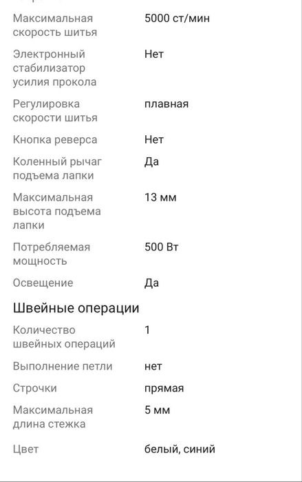 Продам промышленную швейную машинку