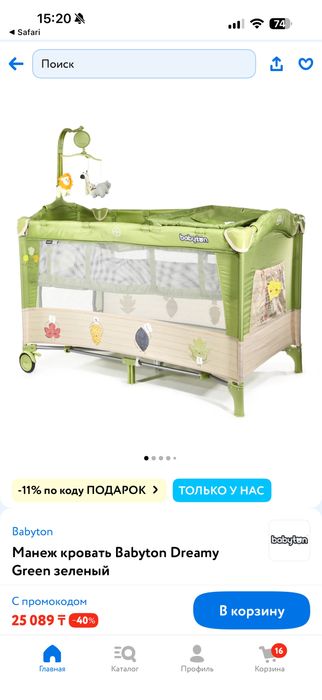 Продам мягкий манеж с матрасом