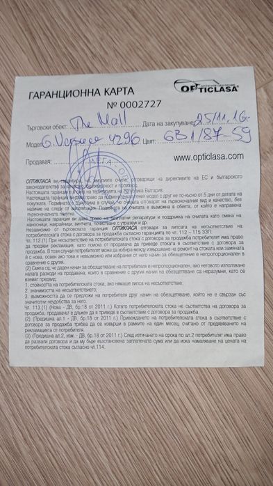 Слънчеви очила VERSACE оригинални