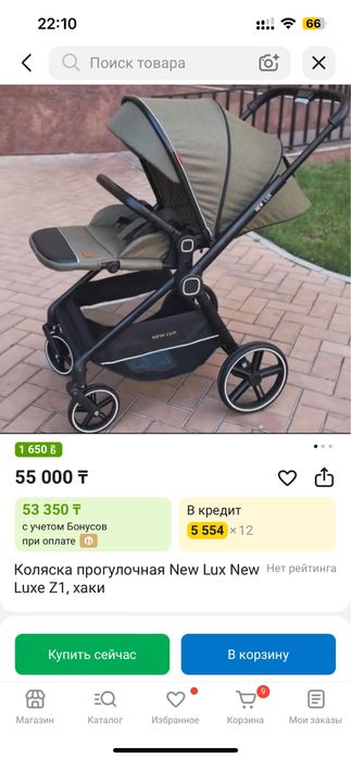 Коляска почти новый