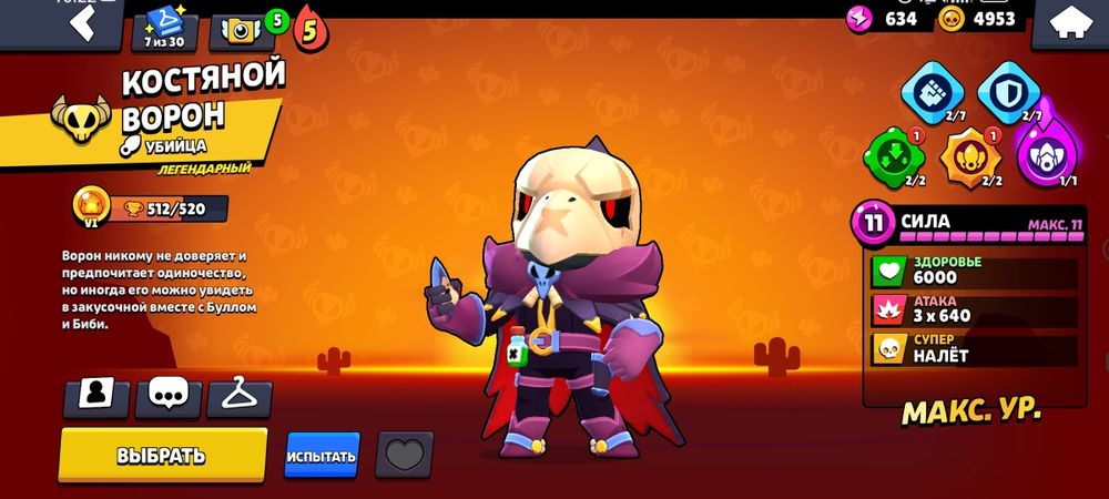 Продаю акк бравл старс 1000тг