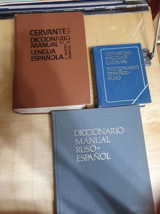 Продам словари португальские и испанские