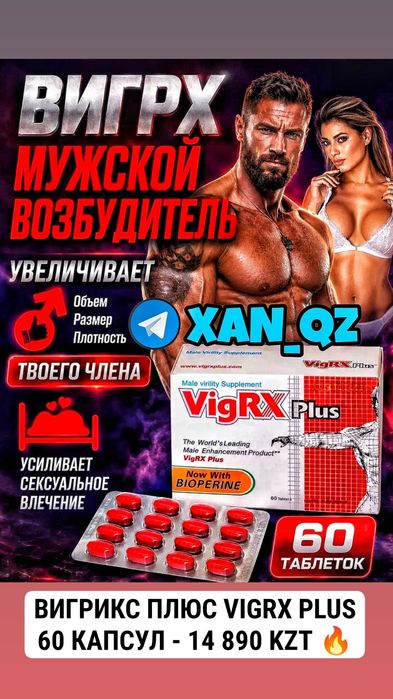 оригинальный активатор вим60акс
