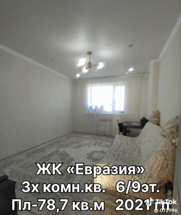 Продажа квартиры