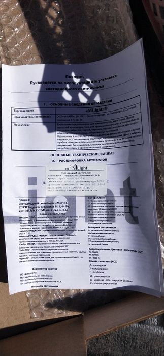 Светильники светодиодные 80 Вт