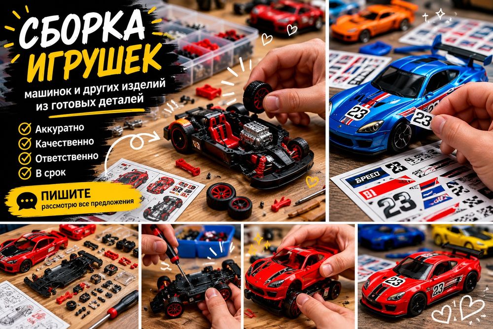 Сборка и фасовка мелких игрушек | товаров на дому