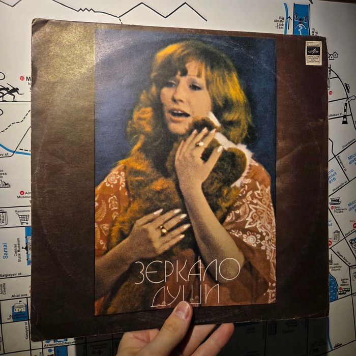 Пластинка Алла Пугачева - Зеркало Души (1)
