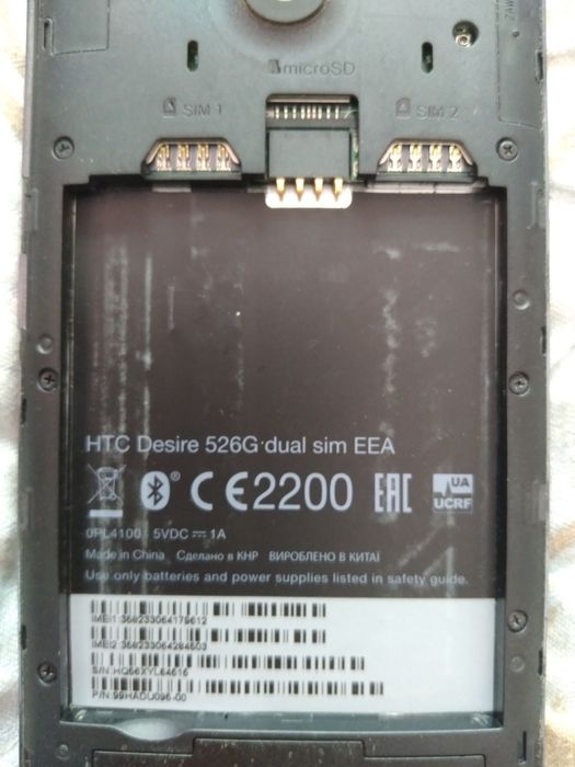 Продам телефон рабочий.